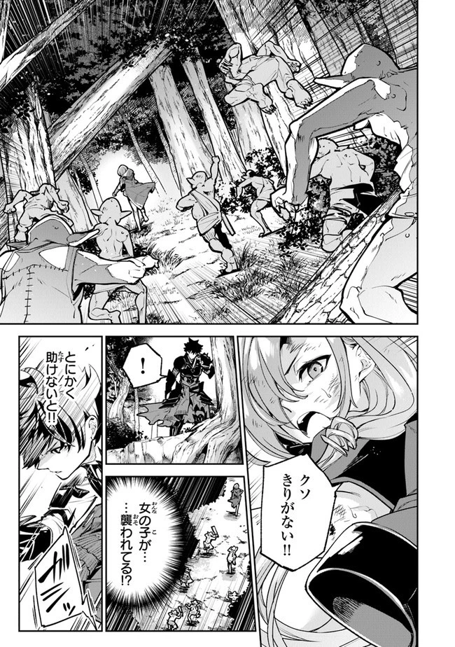 異世界でチート能力（スキル）を手にした俺は、現実世界をも無双する ～レベルアップは人生を変えた～ 第17話 - 11