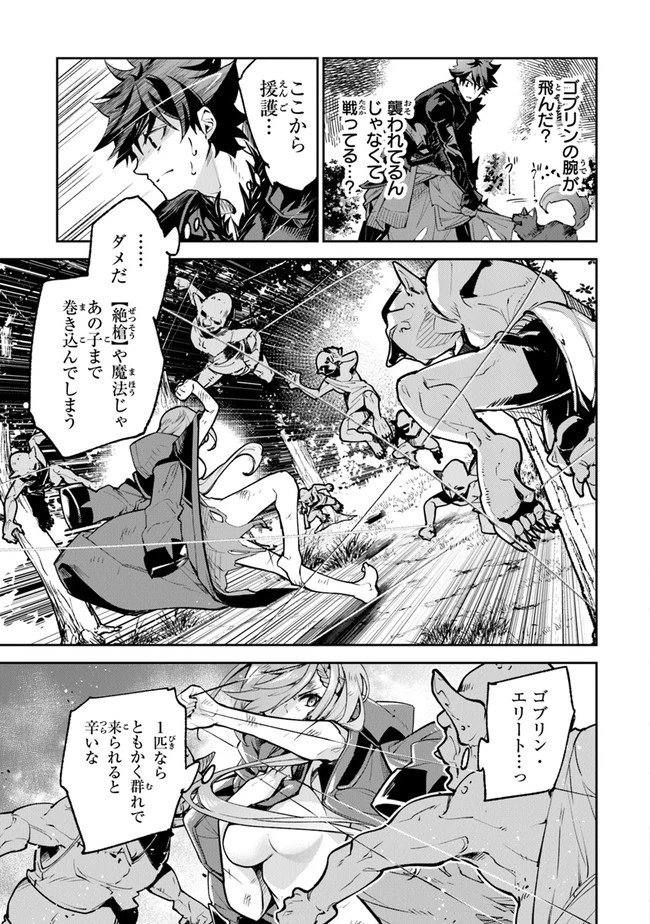 異世界でチート能力（スキル）を手にした俺は、現実世界をも無双する ～レベルアップは人生を変えた～ 第17話 - 13