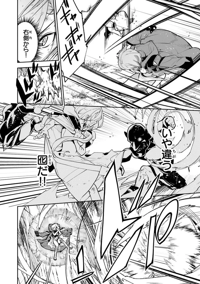 異世界でチート能力（スキル）を手にした俺は、現実世界をも無双する ～レベルアップは人生を変えた～ 第17話 - 14