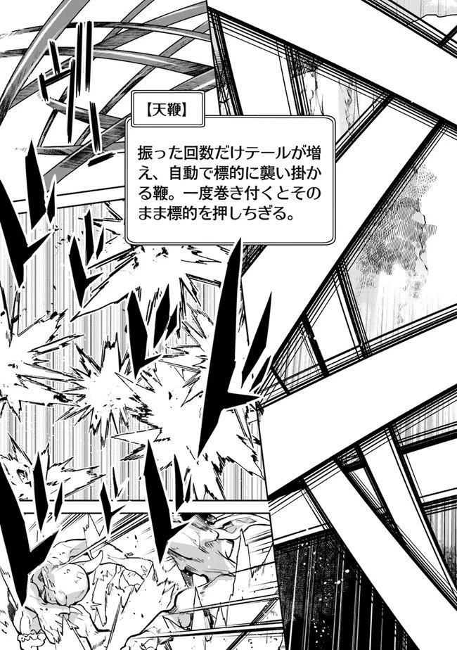 異世界でチート能力（スキル）を手にした俺は、現実世界をも無双する ～レベルアップは人生を変えた～ 第17話 - 17