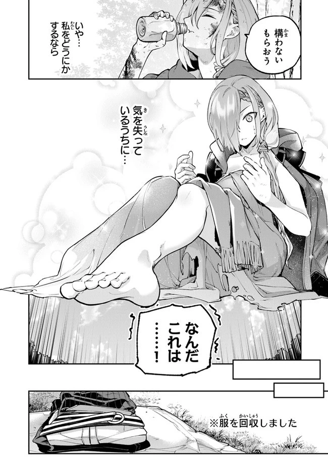 異世界でチート能力（スキル）を手にした俺は、現実世界をも無双する ～レベルアップは人生を変えた～ 第17話 - 22