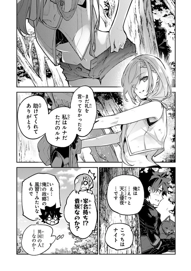 異世界でチート能力（スキル）を手にした俺は、現実世界をも無双する ～レベルアップは人生を変えた～ 第17話 - 23