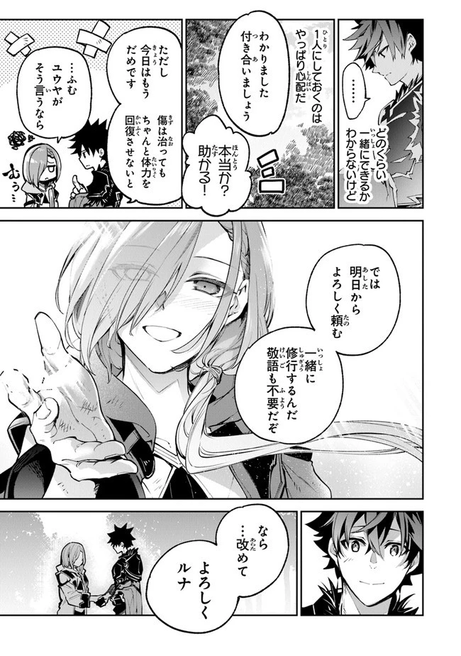 異世界でチート能力（スキル）を手にした俺は、現実世界をも無双する ～レベルアップは人生を変えた～ 第17話 - 27