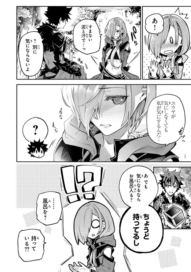 異世界でチート能力（スキル）を手にした俺は、現実世界をも無双する ～レベルアップは人生を変えた～ 第17話 - 28