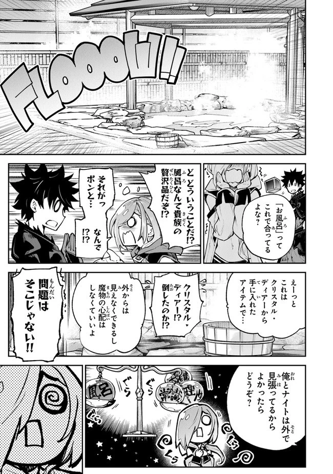 異世界でチート能力（スキル）を手にした俺は、現実世界をも無双する ～レベルアップは人生を変えた～ 第17話 - 29