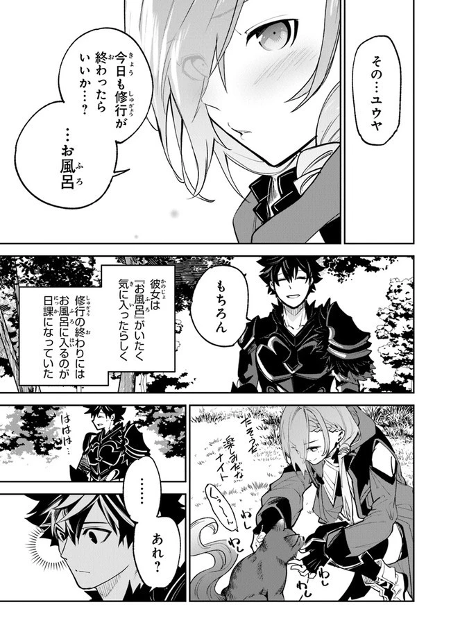 異世界でチート能力（スキル）を手にした俺は、現実世界をも無双する ～レベルアップは人生を変えた～ 第18話 - 5