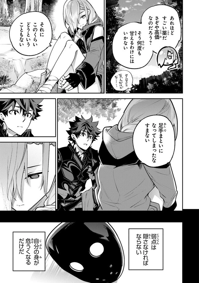 異世界でチート能力（スキル）を手にした俺は、現実世界をも無双する ～レベルアップは人生を変えた～ 第18話 - 7