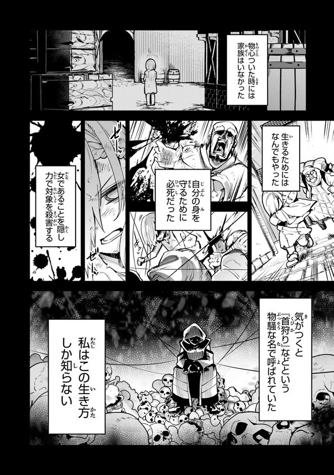 異世界でチート能力（スキル）を手にした俺は、現実世界をも無双する ～レベルアップは人生を変えた～ 第18話 - 8