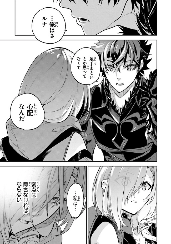 異世界でチート能力（スキル）を手にした俺は、現実世界をも無双する ～レベルアップは人生を変えた～ 第18話 - 9