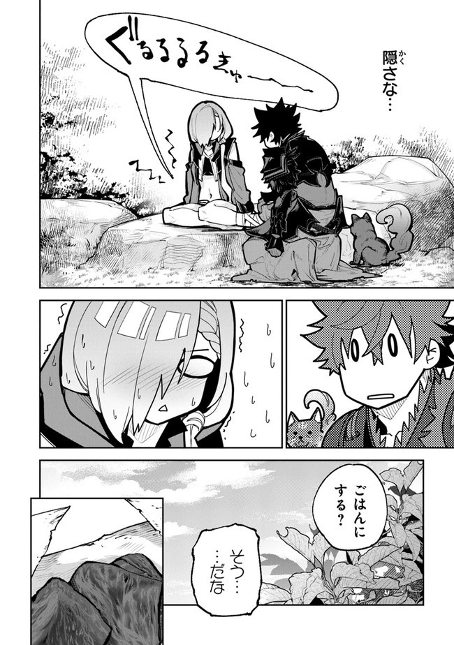 異世界でチート能力（スキル）を手にした俺は、現実世界をも無双する ～レベルアップは人生を変えた～ 第18話 - 10