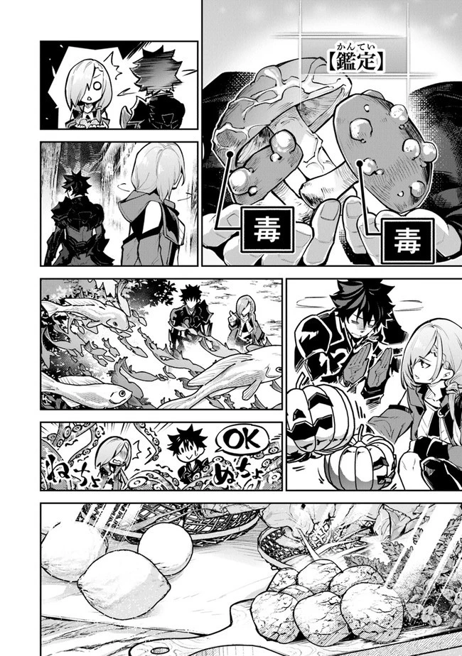 異世界でチート能力（スキル）を手にした俺は、現実世界をも無双する ～レベルアップは人生を変えた～ 第18話 - 12