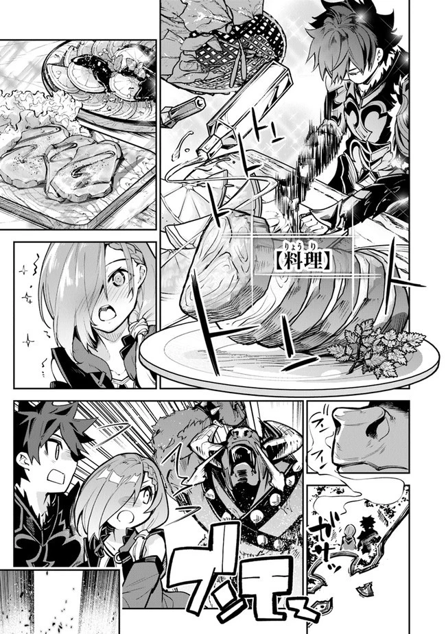 異世界でチート能力（スキル）を手にした俺は、現実世界をも無双する ～レベルアップは人生を変えた～ 第18話 - 13