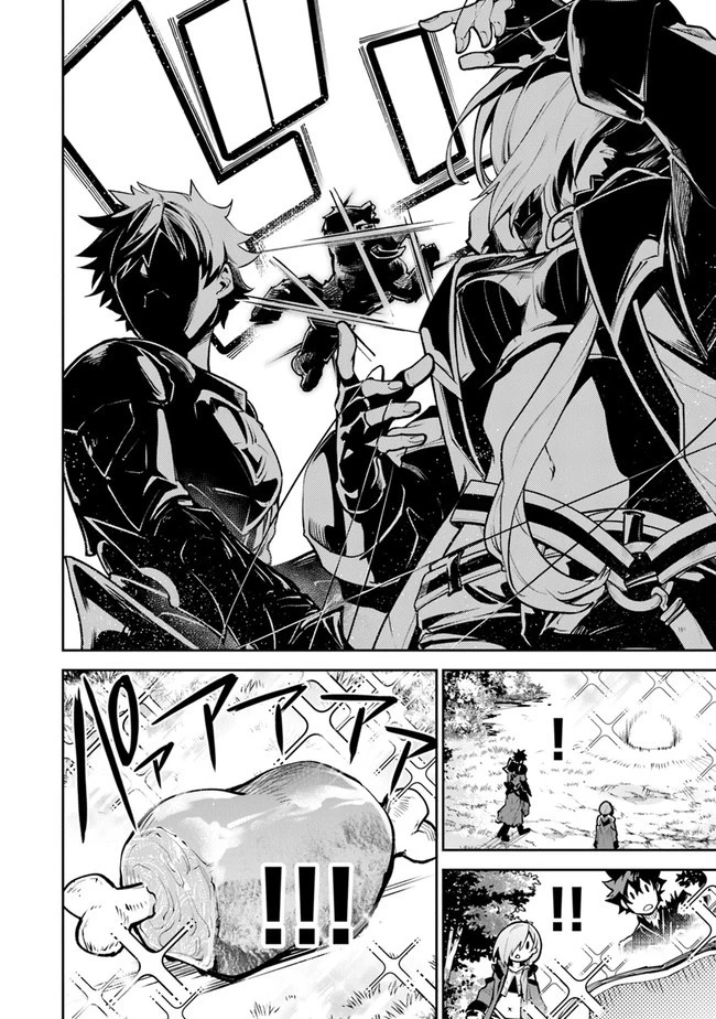 異世界でチート能力（スキル）を手にした俺は、現実世界をも無双する ～レベルアップは人生を変えた～ 第18話 - 14