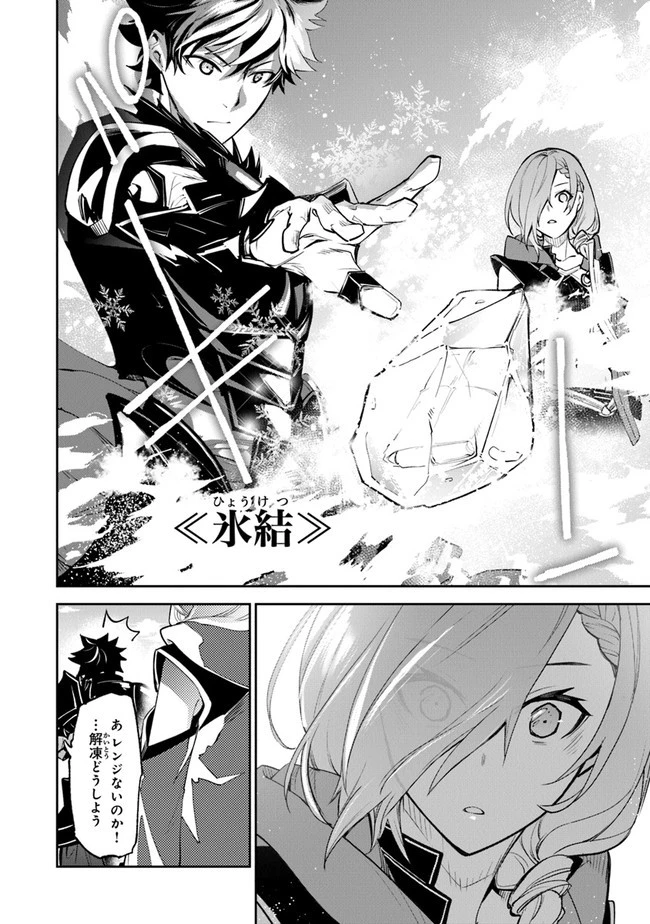 異世界でチート能力（スキル）を手にした俺は、現実世界をも無双する ～レベルアップは人生を変えた～ 第18話 - 18