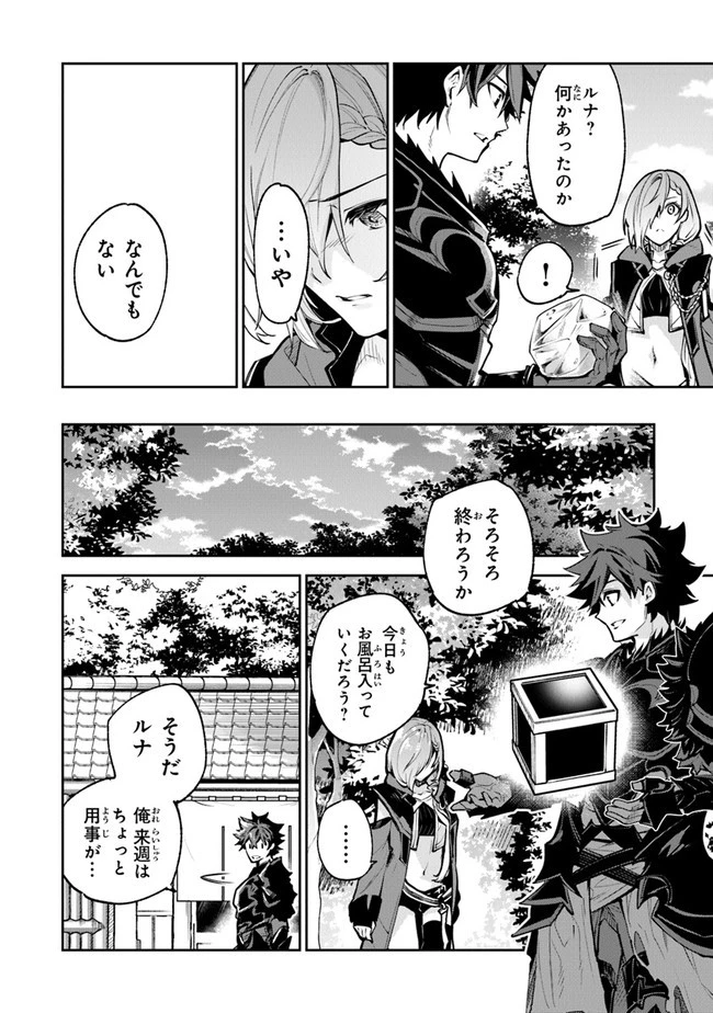 異世界でチート能力（スキル）を手にした俺は、現実世界をも無双する ～レベルアップは人生を変えた～ 第18話 - 20