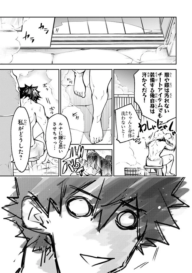 異世界でチート能力（スキル）を手にした俺は、現実世界をも無双する ～レベルアップは人生を変えた～ 第18話 - 23