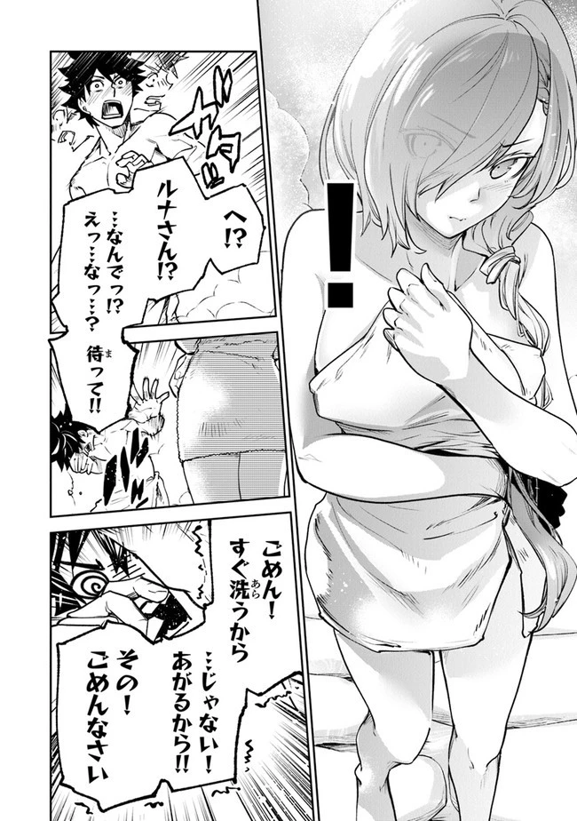 異世界でチート能力（スキル）を手にした俺は、現実世界をも無双する ～レベルアップは人生を変えた～ 第18話 - 24