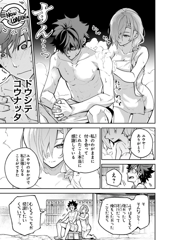 異世界でチート能力（スキル）を手にした俺は、現実世界をも無双する ～レベルアップは人生を変えた～ 第18話 - 25