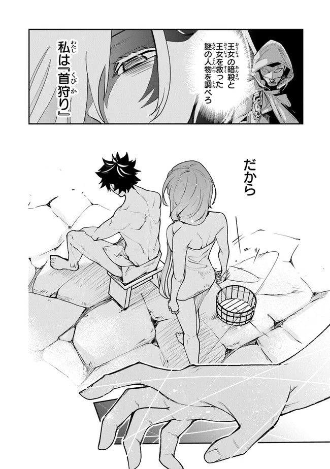 異世界でチート能力（スキル）を手にした俺は、現実世界をも無双する ～レベルアップは人生を変えた～ 第18話 - 28