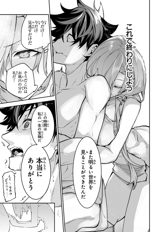 異世界でチート能力（スキル）を手にした俺は、現実世界をも無双する ～レベルアップは人生を変えた～ 第18話 - 29