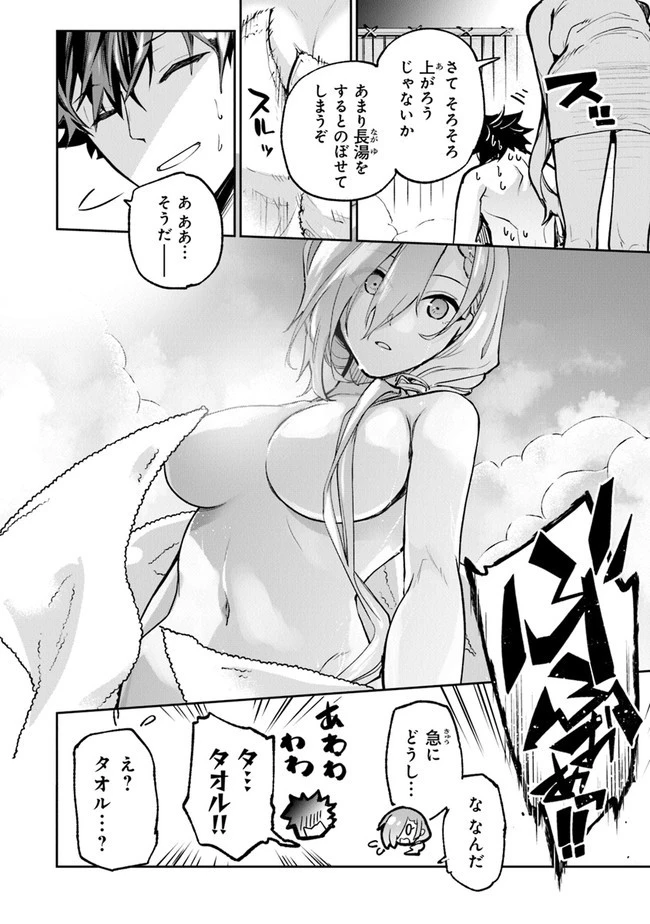 異世界でチート能力（スキル）を手にした俺は、現実世界をも無双する ～レベルアップは人生を変えた～ 第18話 - 30