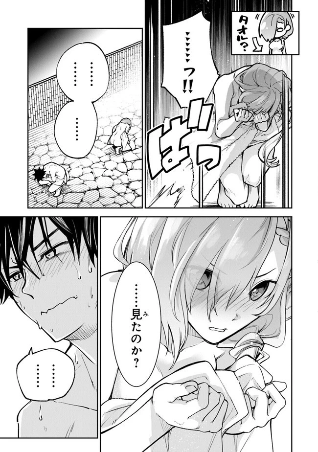 異世界でチート能力（スキル）を手にした俺は、現実世界をも無双する ～レベルアップは人生を変えた～ 第18話 - 31