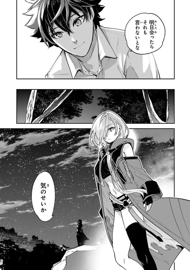 異世界でチート能力（スキル）を手にした俺は、現実世界をも無双する ～レベルアップは人生を変えた～ 第18話 - 33