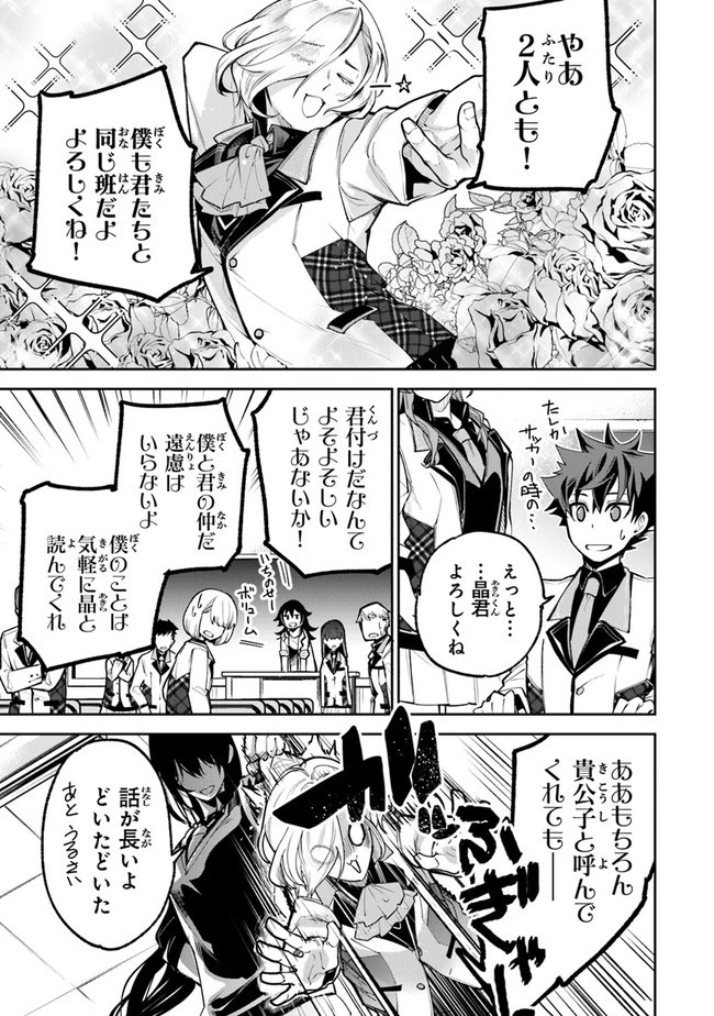 異世界でチート能力（スキル）を手にした俺は、現実世界をも無双する ～レベルアップは人生を変えた～ 第19話 - 5