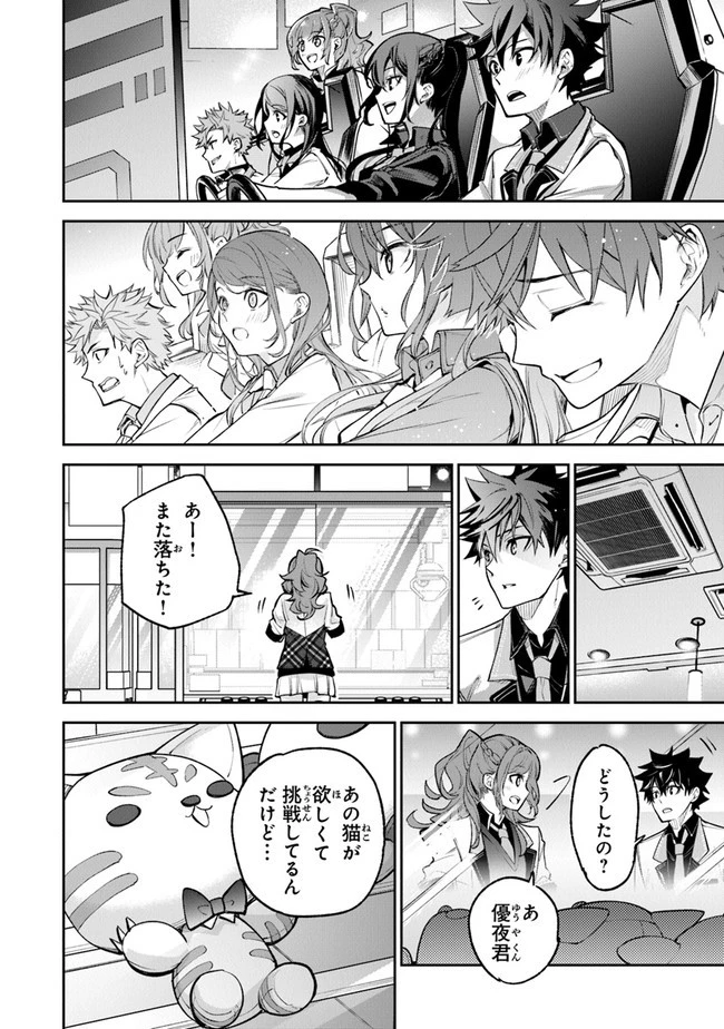 異世界でチート能力（スキル）を手にした俺は、現実世界をも無双する ～レベルアップは人生を変えた～ 第19話 - 18