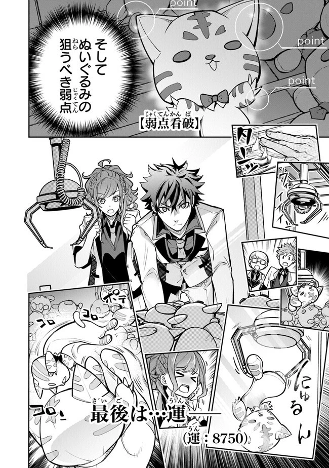 異世界でチート能力（スキル）を手にした俺は、現実世界をも無双する ～レベルアップは人生を変えた～ 第19話 - 20