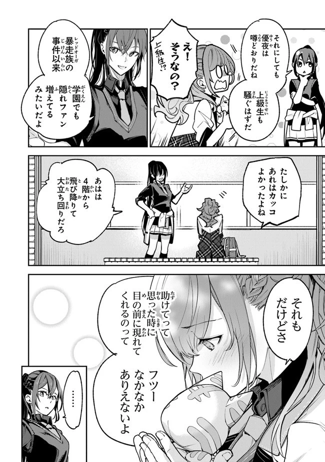 異世界でチート能力（スキル）を手にした俺は、現実世界をも無双する ～レベルアップは人生を変えた～ 第19話 - 26