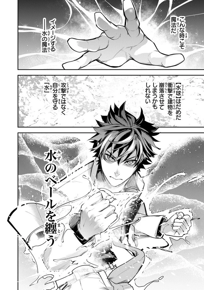 異世界でチート能力（スキル）を手にした俺は、現実世界をも無双する ～レベルアップは人生を変えた～ 第19話 - 32