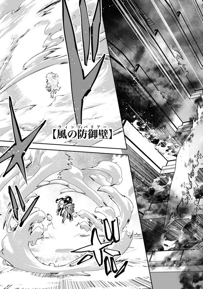 異世界でチート能力（スキル）を手にした俺は、現実世界をも無双する ～レベルアップは人生を変えた～ 第19話 - 39