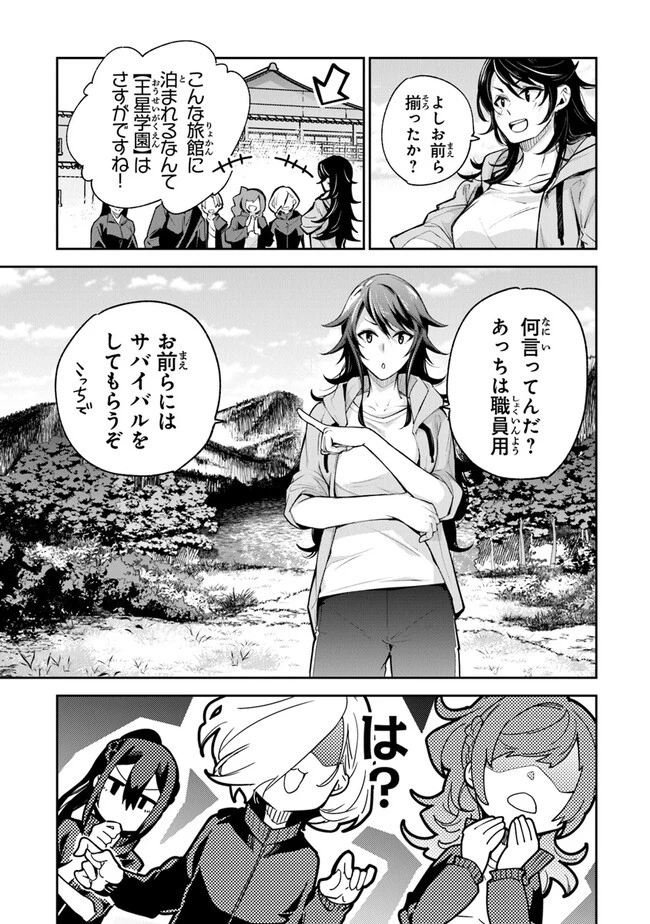 異世界でチート能力（スキル）を手にした俺は、現実世界をも無双する ～レベルアップは人生を変えた～ 第20話 - 5