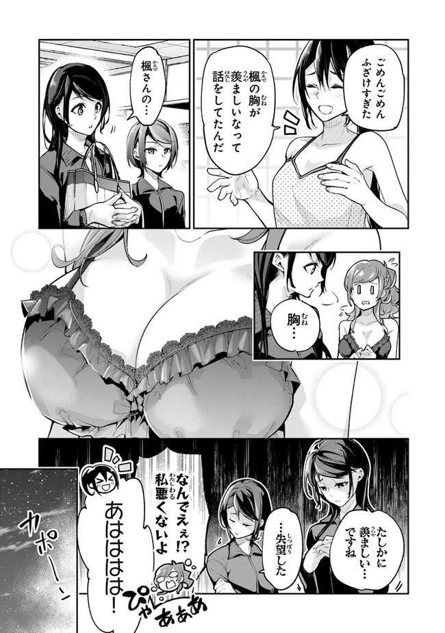 異世界でチート能力（スキル）を手にした俺は、現実世界をも無双する ～レベルアップは人生を変えた～ 第21話 - 7