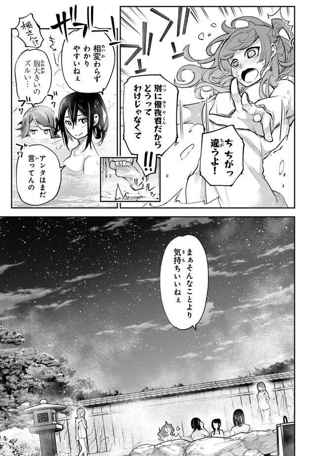 異世界でチート能力（スキル）を手にした俺は、現実世界をも無双する ～レベルアップは人生を変えた～ 第21話 - 11