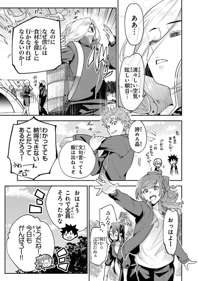 異世界でチート能力（スキル）を手にした俺は、現実世界をも無双する ～レベルアップは人生を変えた～ 第21話 - 15