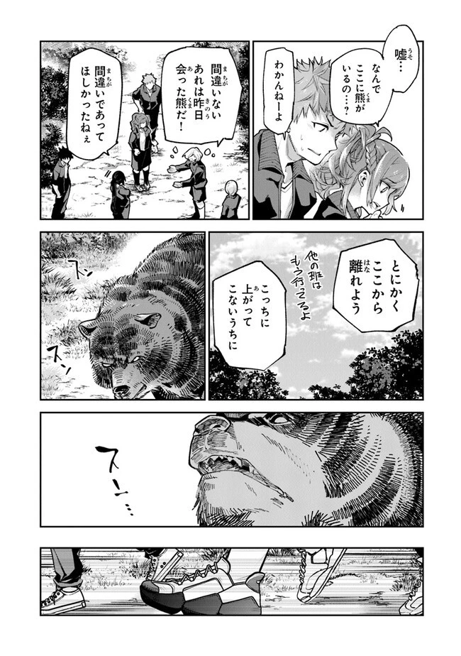 異世界でチート能力（スキル）を手にした俺は、現実世界をも無双する ～レベルアップは人生を変えた～ 第21話 - 17