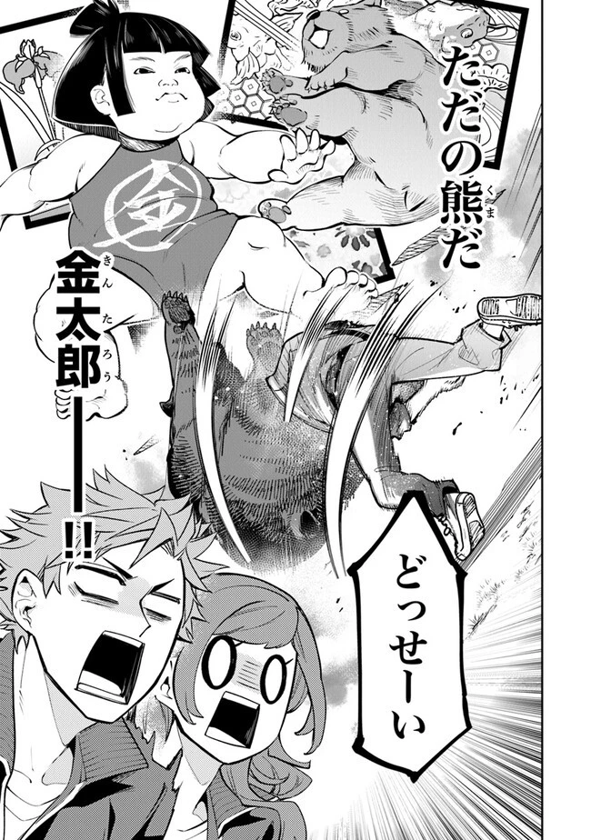 異世界でチート能力（スキル）を手にした俺は、現実世界をも無双する ～レベルアップは人生を変えた～ 第21話 - 23