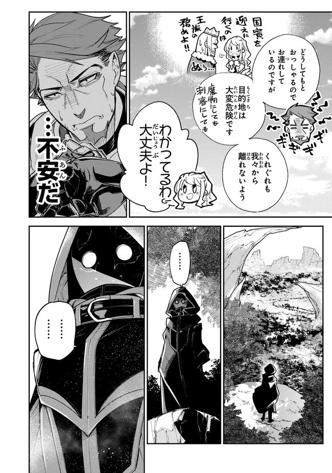 異世界でチート能力（スキル）を手にした俺は、現実世界をも無双する ～レベルアップは人生を変えた～ 第22話 - 6