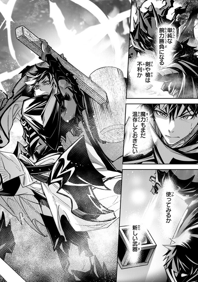 異世界でチート能力（スキル）を手にした俺は、現実世界をも無双する ～レベルアップは人生を変えた～ 第22話 - 8