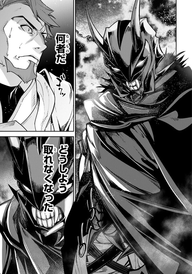 異世界でチート能力（スキル）を手にした俺は、現実世界をも無双する ～レベルアップは人生を変えた～ 第22話 - 13