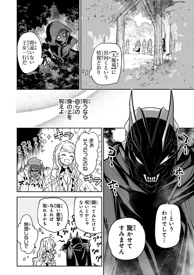 異世界でチート能力（スキル）を手にした俺は、現実世界をも無双する ～レベルアップは人生を変えた～ 第22話 - 14