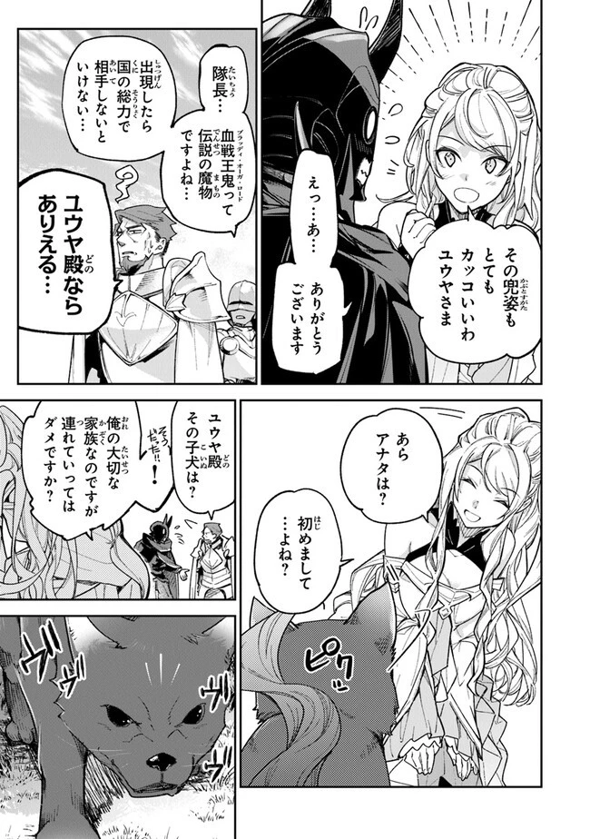 異世界でチート能力（スキル）を手にした俺は、現実世界をも無双する ～レベルアップは人生を変えた～ 第22話 - 15