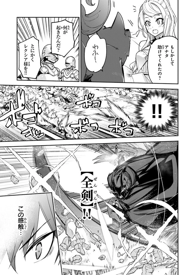 異世界でチート能力（スキル）を手にした俺は、現実世界をも無双する ～レベルアップは人生を変えた～ 第22話 - 17