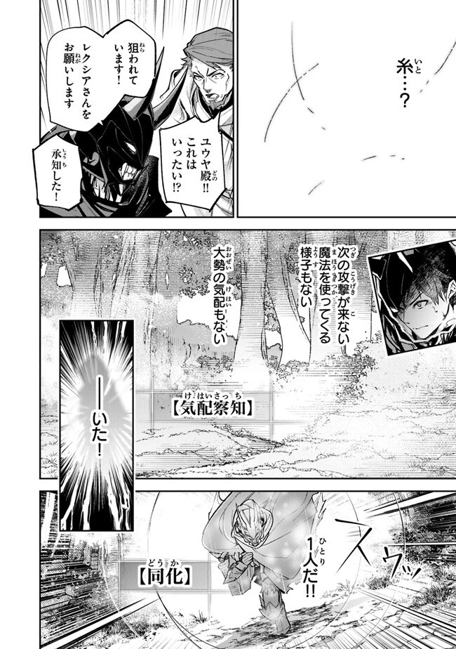 異世界でチート能力（スキル）を手にした俺は、現実世界をも無双する ～レベルアップは人生を変えた～ 第22話 - 18