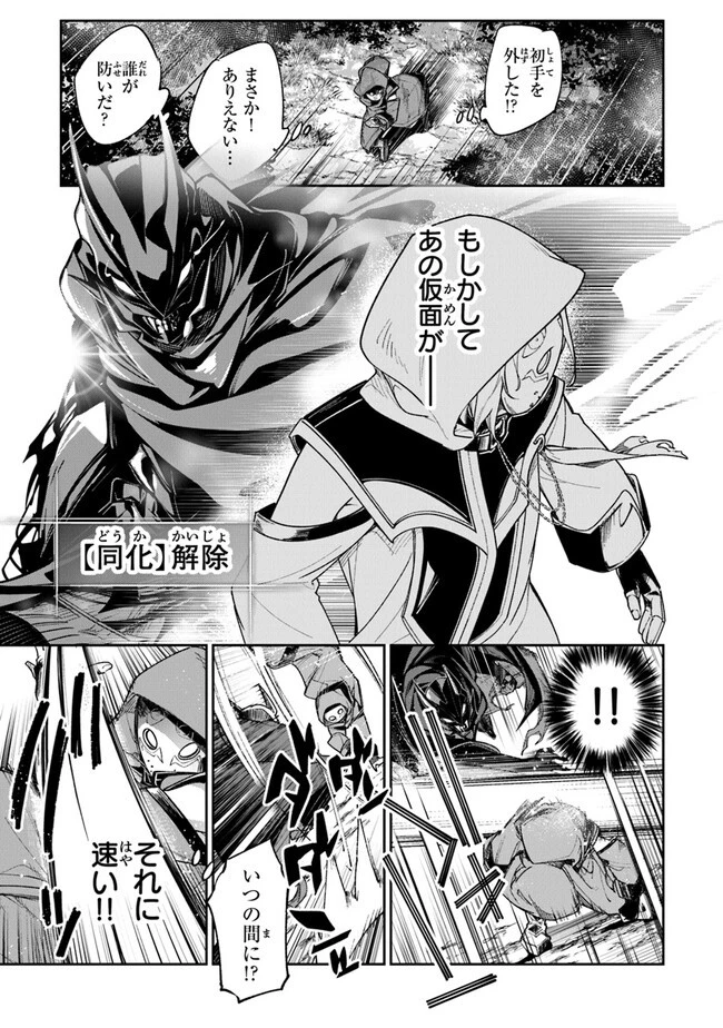 異世界でチート能力（スキル）を手にした俺は、現実世界をも無双する ～レベルアップは人生を変えた～ 第22話 - 19