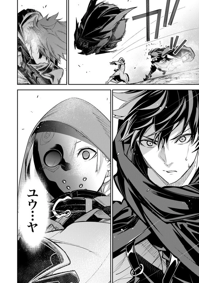 異世界でチート能力（スキル）を手にした俺は、現実世界をも無双する ～レベルアップは人生を変えた～ 第22話 - 20