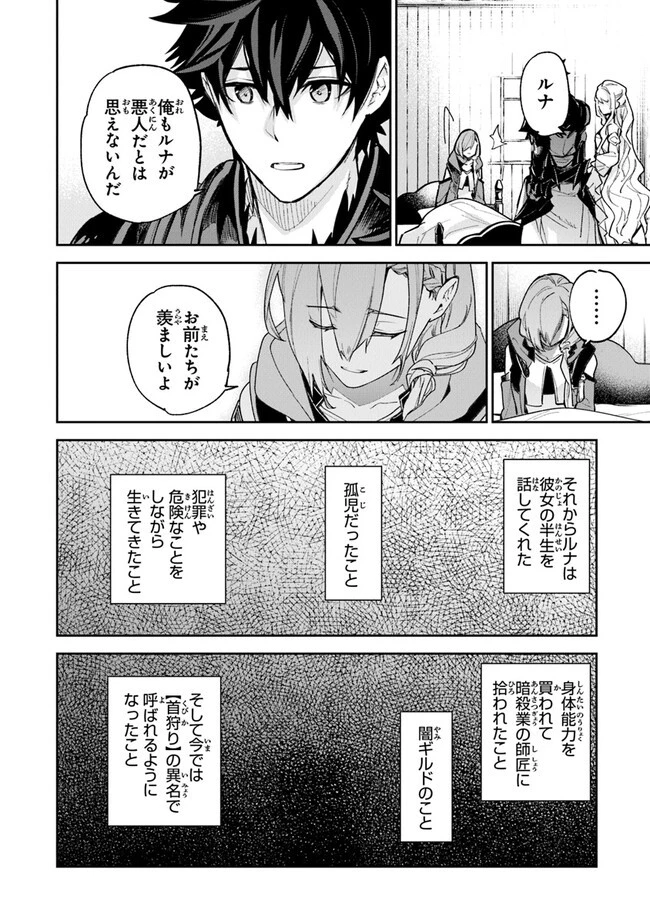 異世界でチート能力（スキル）を手にした俺は、現実世界をも無双する ～レベルアップは人生を変えた～ 第23話 - 16