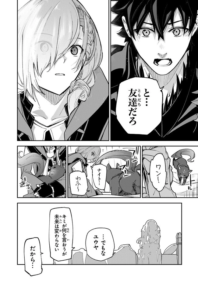 異世界でチート能力（スキル）を手にした俺は、現実世界をも無双する ～レベルアップは人生を変えた～ 第23話 - 20